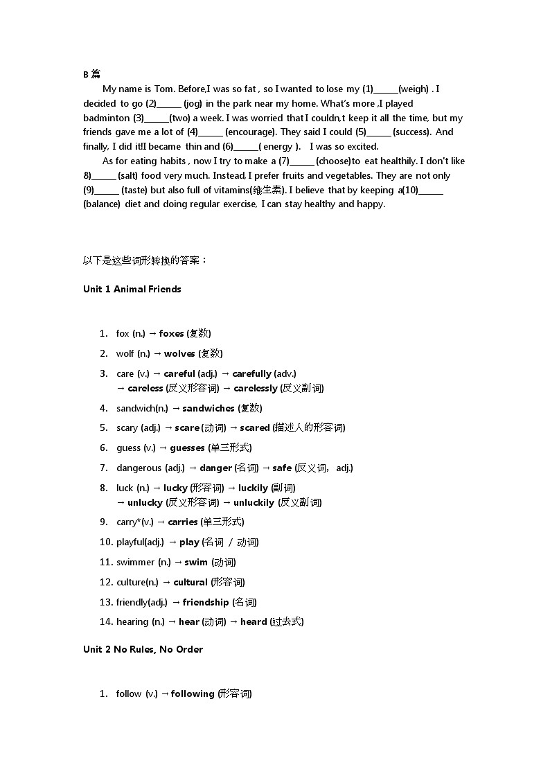 2024-2025学年度人教版七年级下册英语1-4单元词汇变形学案第3页