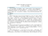Unit 1 People around us Lesson 1 Reading 教案 英語滬教版（2024）七年級下冊