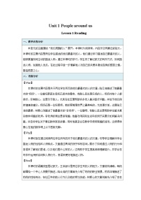 初中英语沪教牛津版（2024）七年级下册（2024）Unit 1 People around usSection 1说课课件ppt