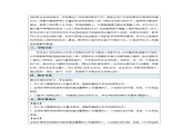 Unit 1 People around us Lesson 1 Reading 教案 英語滬教版（2024）七年級下冊