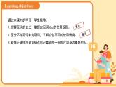 Unit 1 People around us Lesson 3 Grammar課件 英語滬教版（2024）七年級下冊教案