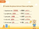 Unit 2 Travelling around the world單元復(fù)習(xí) 課件 英語滬教版（2024）七年級下冊教案