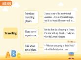 Unit 2 Travelling around the world單元復(fù)習(xí) 課件 英語滬教版（2024）七年級下冊教案