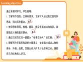 Unit 1  People around us Lesson 5 Writing課件 英語滬教版（2024）七年級下冊教案