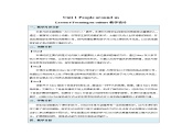 Unit 1 People around us Lesson 6 教案 英語滬教版（2024）七年級下冊