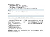 Unit 1 People around us Lesson 6 教案 英語滬教版（2024）七年級下冊