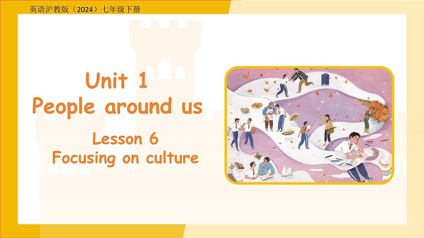 Unit 1 People around us Lesson 6 课件 英语沪教版（2024）七年级下册第1页
