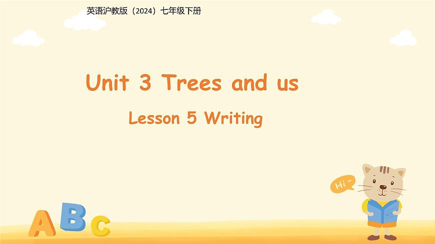Unit 3 Trees and us  第5课时 Writing课件 英语沪教版（2024）七年级下册第1页