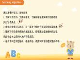 Unit 3 Trees and us  第5課時(shí) Writing課件 英語(yǔ)滬教版（2024）七年級(jí)下冊(cè)