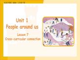 Unit 1 People around us第7課時課件 英語滬教版（2024）七年級下冊