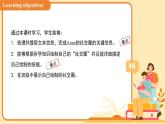 Unit 1 People around us第7課時課件 英語滬教版（2024）七年級下冊