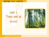 Unit 3 Trees and us  Section2課件 英語(yǔ)滬教版（2024）七年級(jí)下冊(cè)