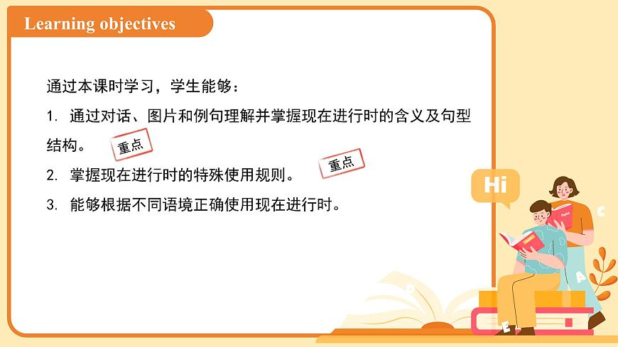 Unit 3 Trees and us  Section2课件 英语沪教版（2024）七年级下册第2页