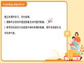 Unit 5 Water is life Section2 課件 英語滬教版（2024）七年級下冊