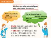 Unit 5 Water is life Section2 課件 英語滬教版（2024）七年級下冊