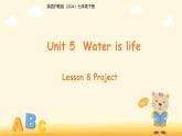 Unit 5 Water is life第8課時 Project 課件 英語滬教版（2024）七年級下冊