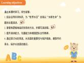 Unit 5 Water is life第8課時 Project 課件 英語滬教版（2024）七年級下冊