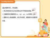 Unit 5 Water is life 第4課時(shí) Speaking課件 英語(yǔ)滬教版（2024）七年級(jí)下冊(cè)