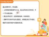 Unit 5 Water is life 第5課時(shí)Writing課件 英語(yǔ)滬教版（2024）七年級(jí)下冊(cè)