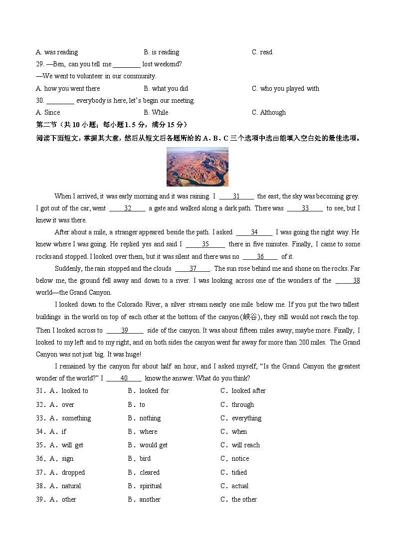 2025年中考第二次模拟考试卷：英语（海南专用）（考试版）第3页