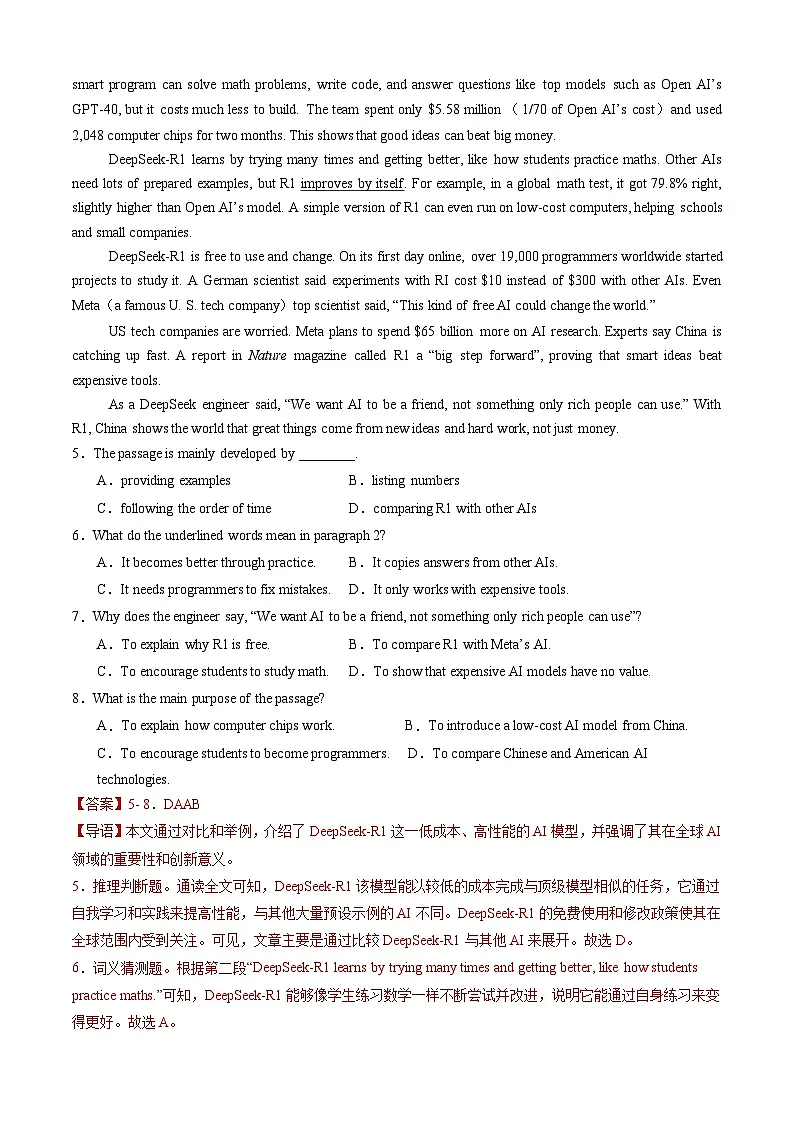 2025年中考第二次模拟考试卷：英语（辽宁卷）（解析版）第3页