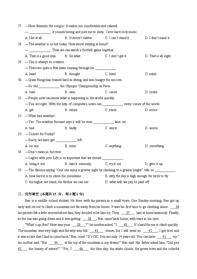 汉阳区2024-2025学年上学期期中八年级英语试题（word版含答案）第3页
