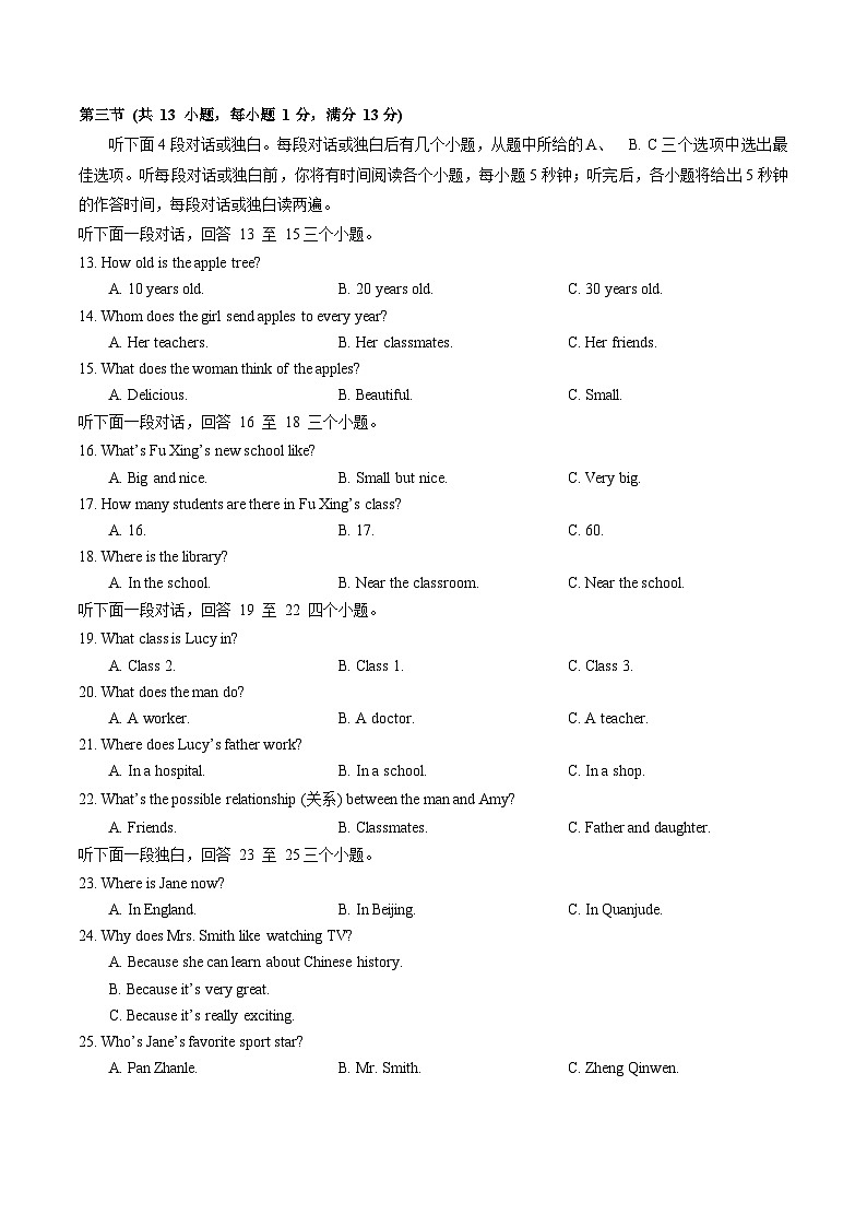 洪山区2024-2025学年上学期期中七年级英语试题（word版含标答）第2页
