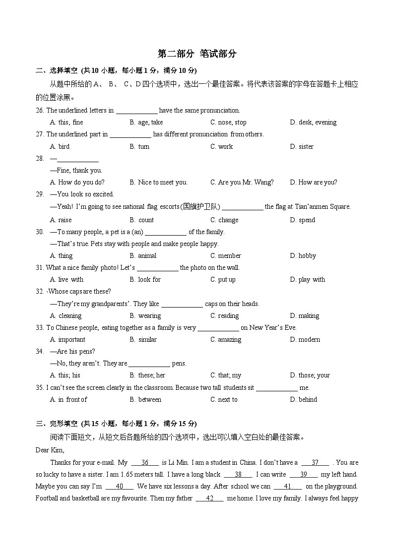 洪山区2024-2025学年上学期期中七年级英语试题（word版含标答）第3页