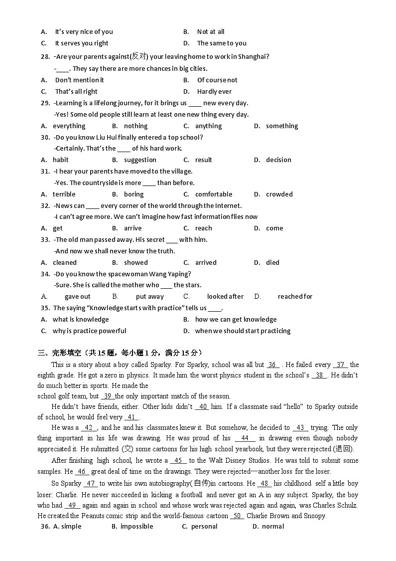 洪山区英格中学2024-2025学年上学期10月八年级英语试卷（word版含答案）第3页