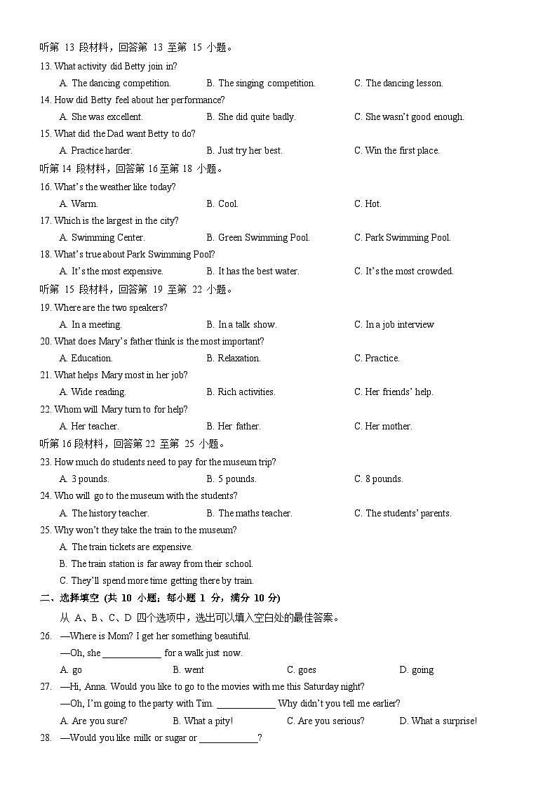 江汉区2024-2025学年上学期期中八年级英语试题（word版含答案）第2页