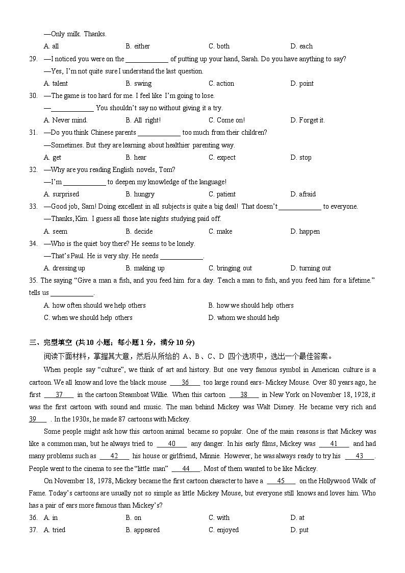 江汉区2024-2025学年上学期期中八年级英语试题（word版含答案）第3页