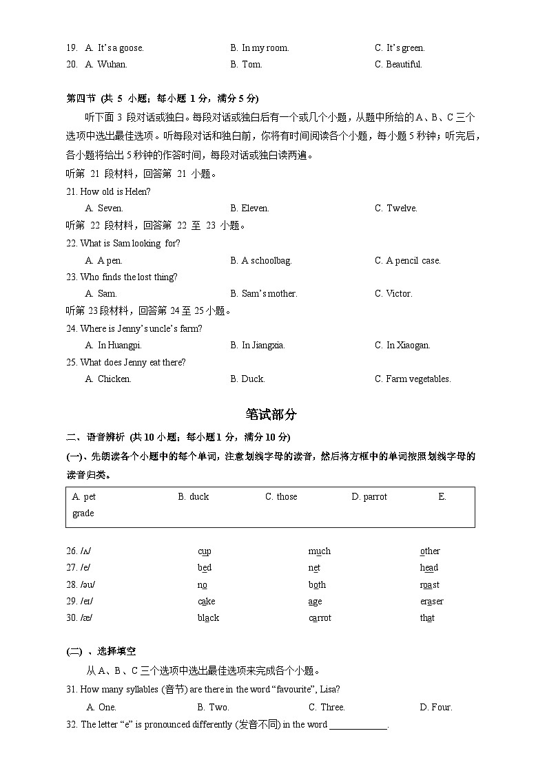 江汉区2024-2025学年上学期期中七年级英语试题（word版含答案）第2页