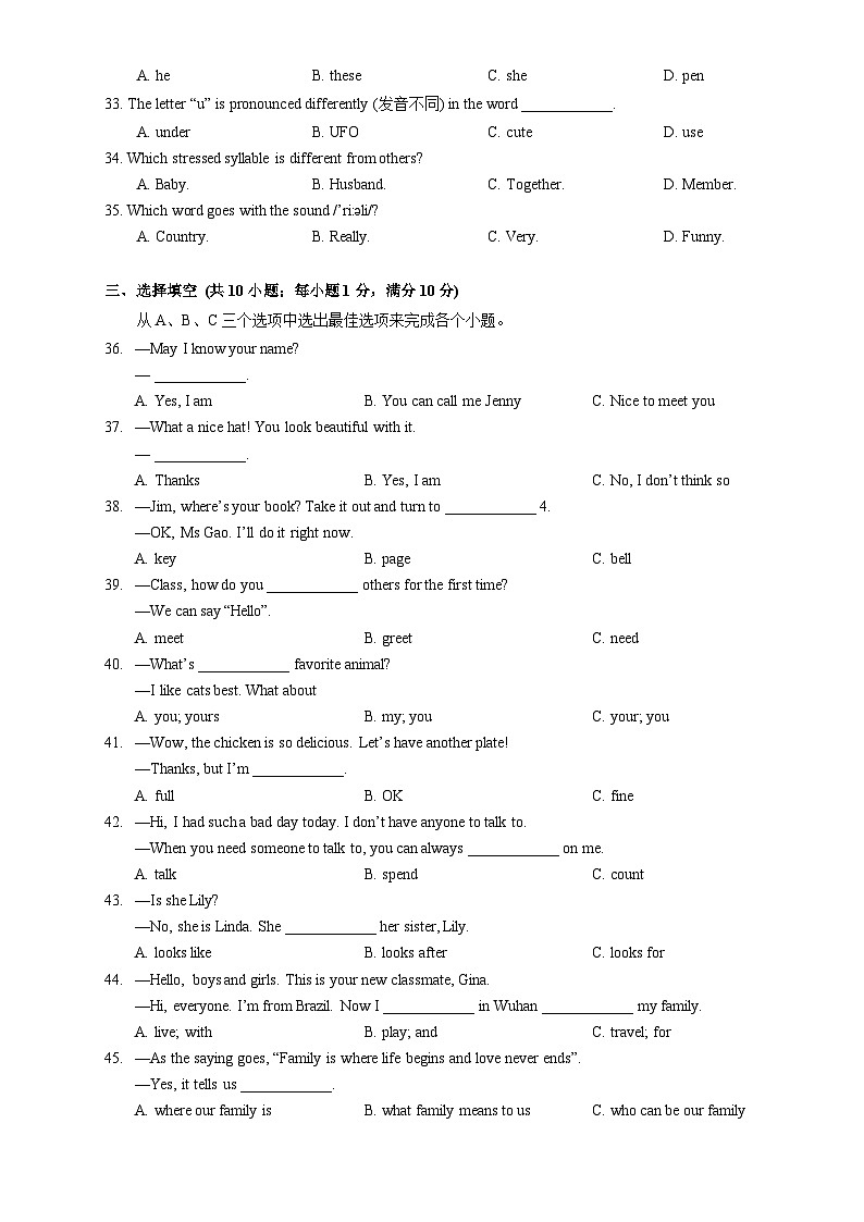 江汉区2024-2025学年上学期期中七年级英语试题（word版含答案）第3页