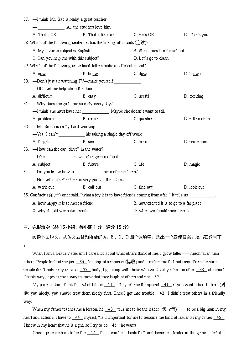 江夏区2024-2025学年 上学期12月学科小结七年级英语试题（word版含答案）第3页