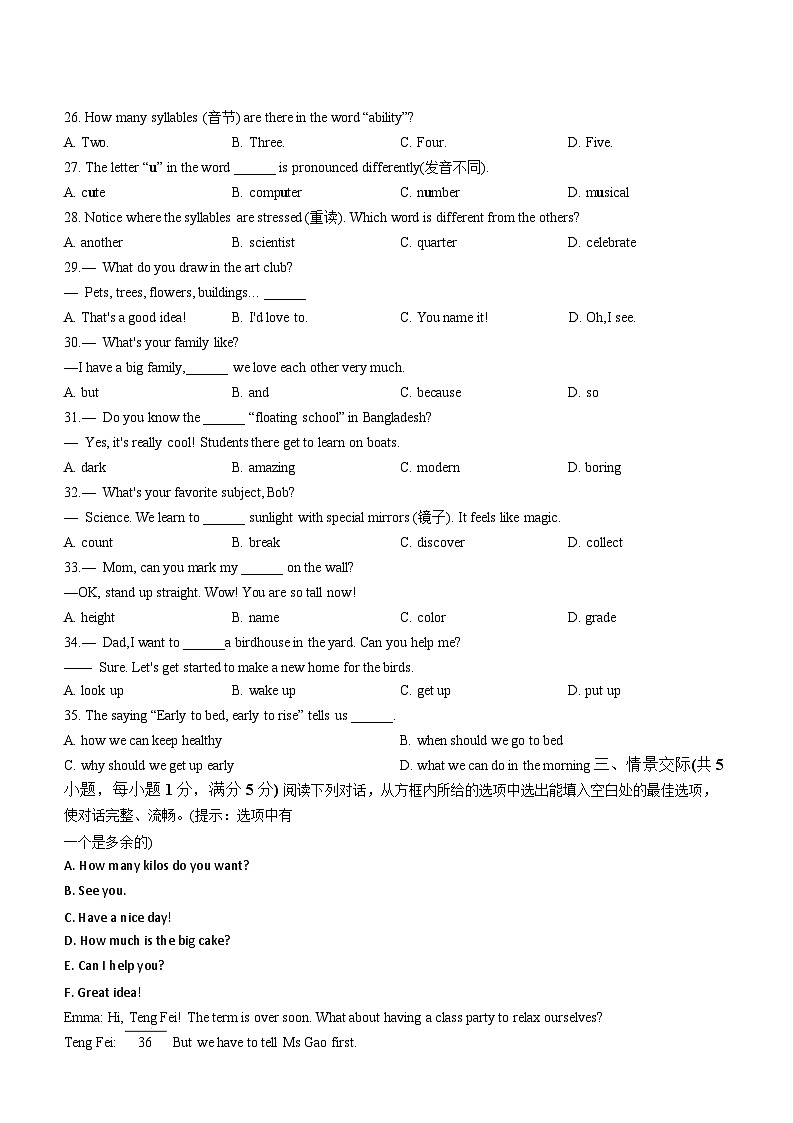 武昌区2024-2025学年上学期期末七年级英语试卷（word版含答案）第3页