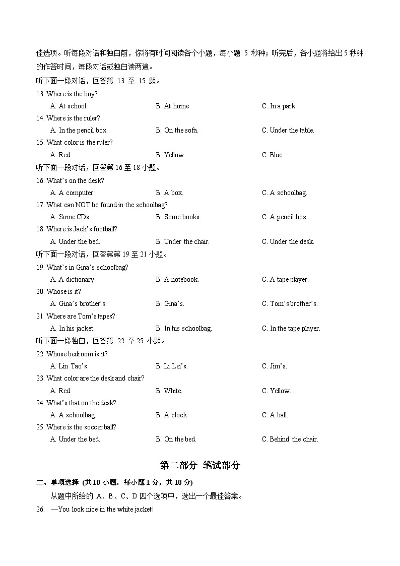 武汉光谷实验2024-2025学年上学期10月七年级英语试卷(word版含答案）第2页