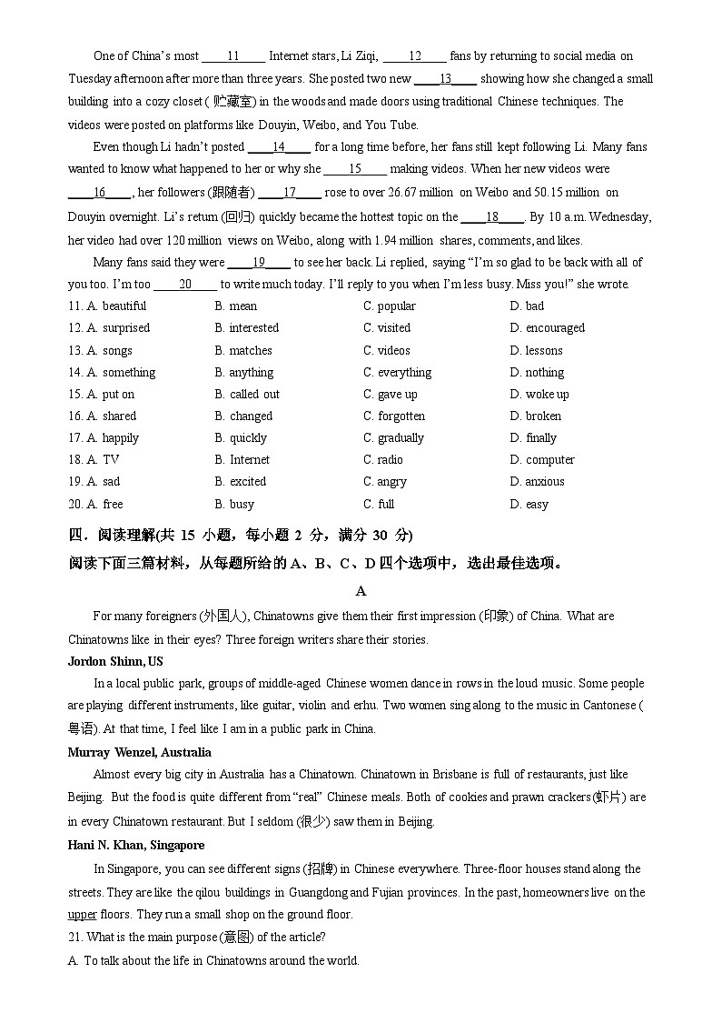武汉光谷实验2024-2025学年上学期期末模拟七年级英语试题（word版含答案）第2页