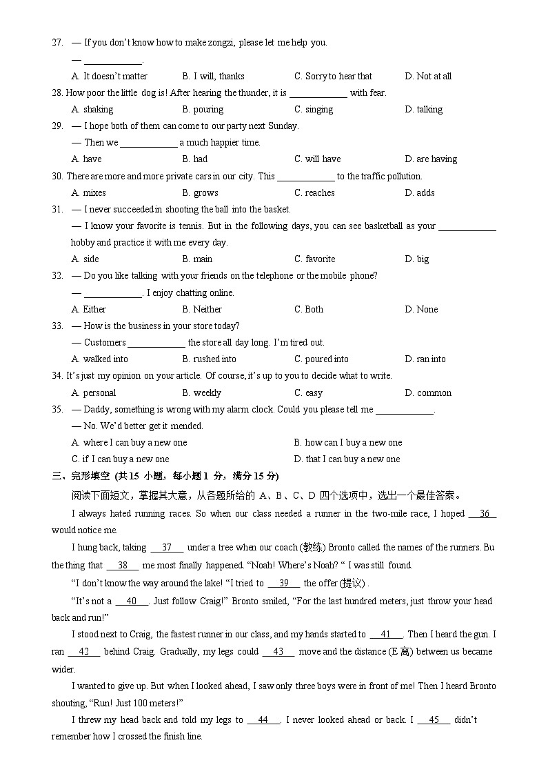 武汉光谷未来学校2024-2025学年上学期12月八年级英语试题（word版含答案）第3页