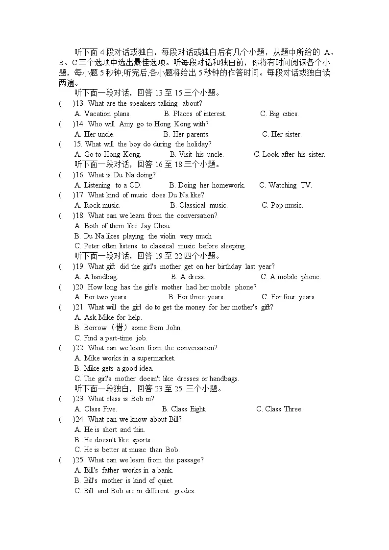 武汉经开区一初中2024-2025学年上学期10月八年级英语试题(word版含答案）第2页