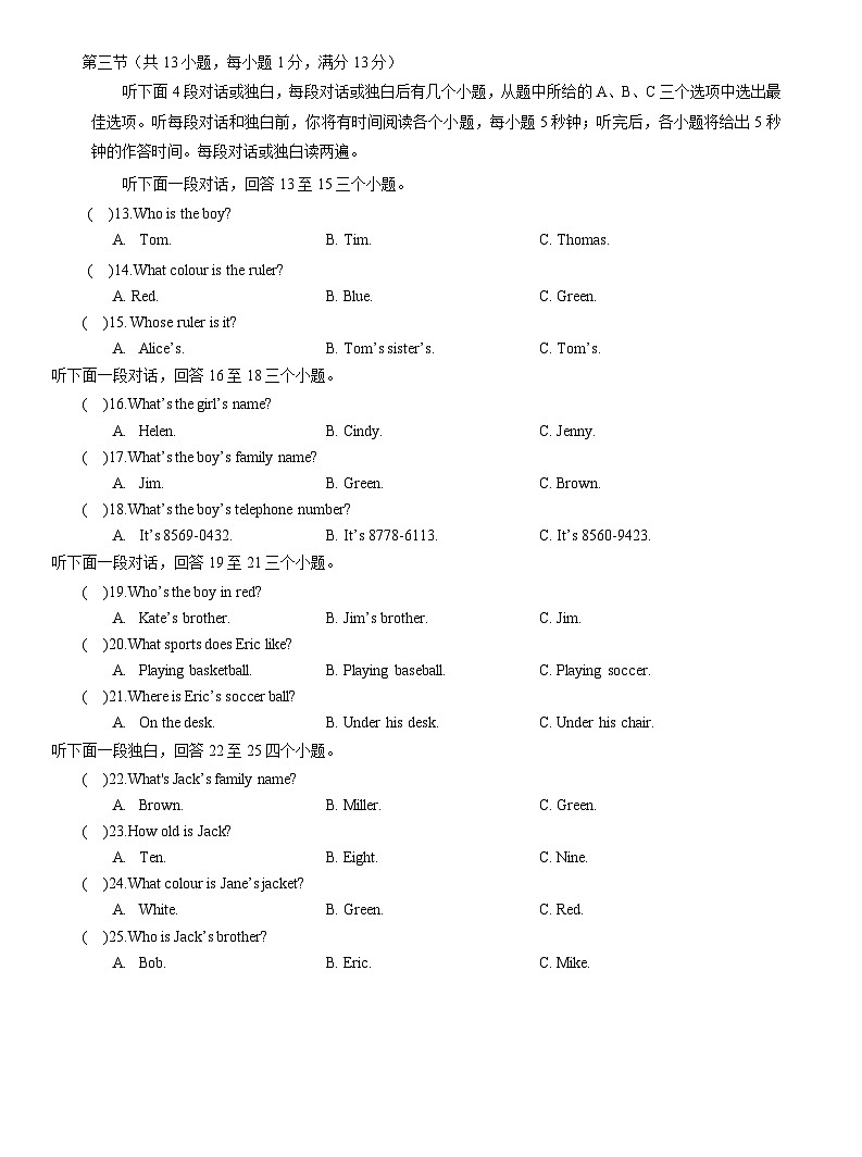 武汉经开区一初中2024-2025学年上学期10月七年级英语试题(word版含答案）第2页