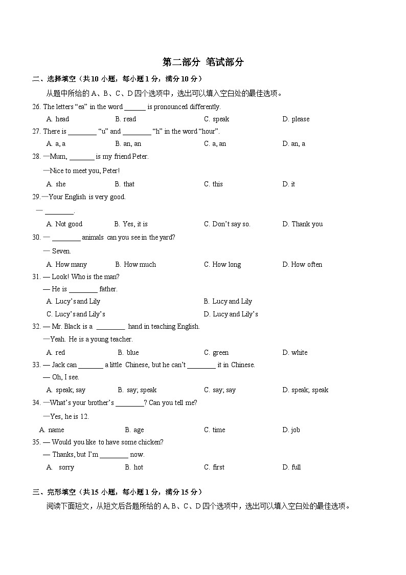 武汉经开区一初中2024-2025学年上学期10月七年级英语试题(word版含答案）第3页
