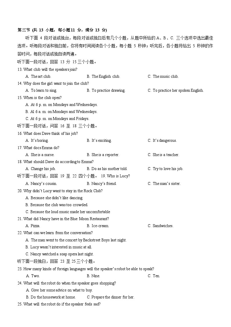 武汉六初2024-2025学年上学期12月八年级英语试卷（word版含答案）第2页