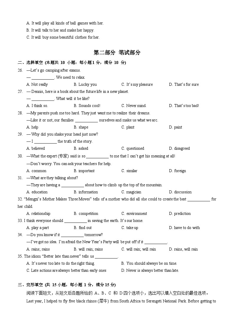 武汉六初2024-2025学年上学期12月八年级英语试卷（word版含答案）第3页