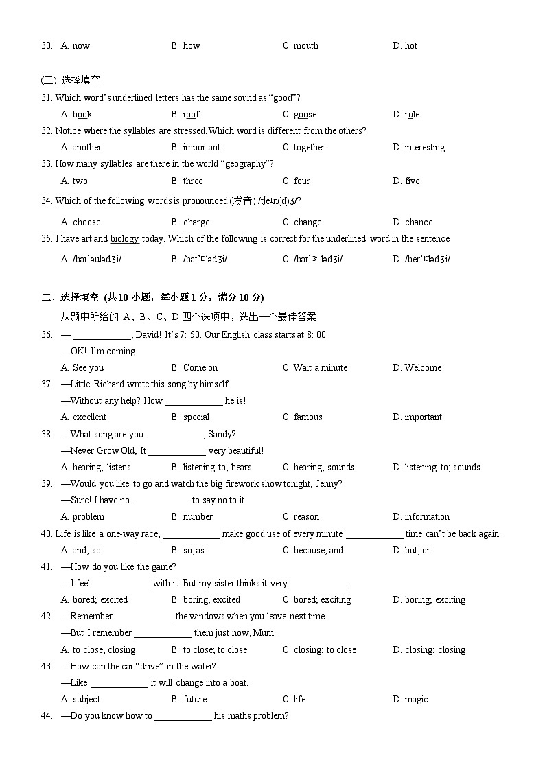 武汉美加外校2024-2025学年上学期12月七年级英语试卷（word版）第3页