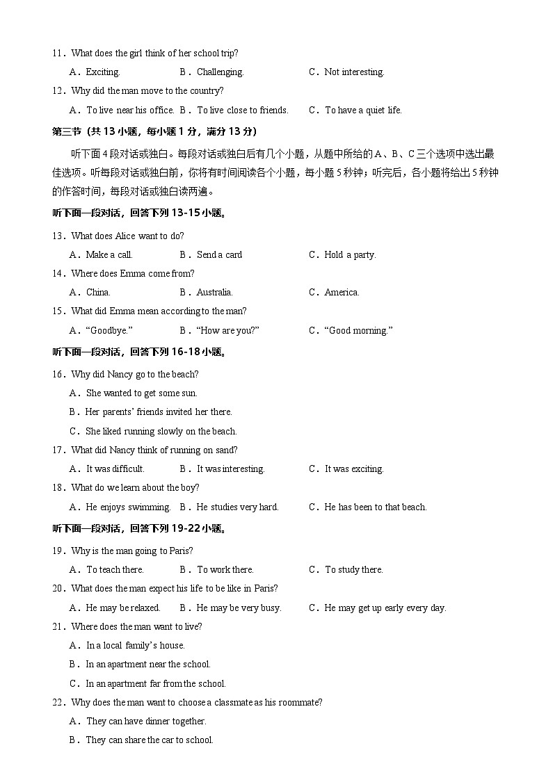 武汉市2025年中考第二次模拟考试英语试题（word版含解析）第2页