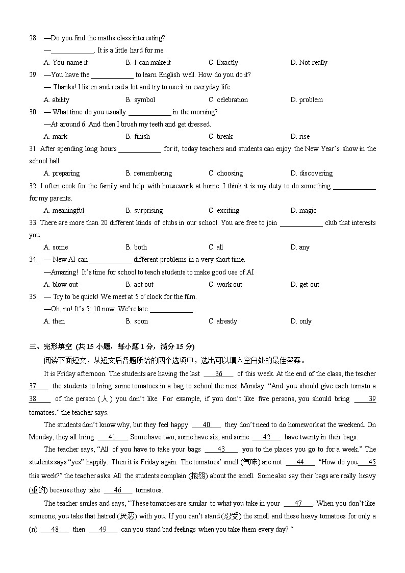武汉市洪山区2024-2025学年上学期期末七年级英语试卷（word版含答案）第3页