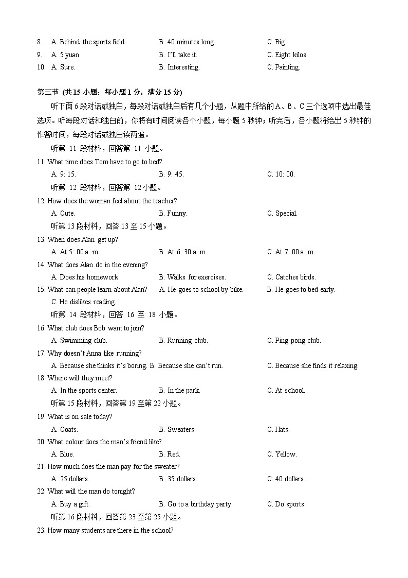武汉市江汉区2024-2025学年上学期期末七年级英语试卷（word版含答案）第2页