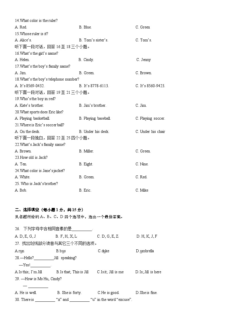 武汉市江夏区第一初级中学2024-2025学年上学期10月七年级英语试题（word版含答案）第2页