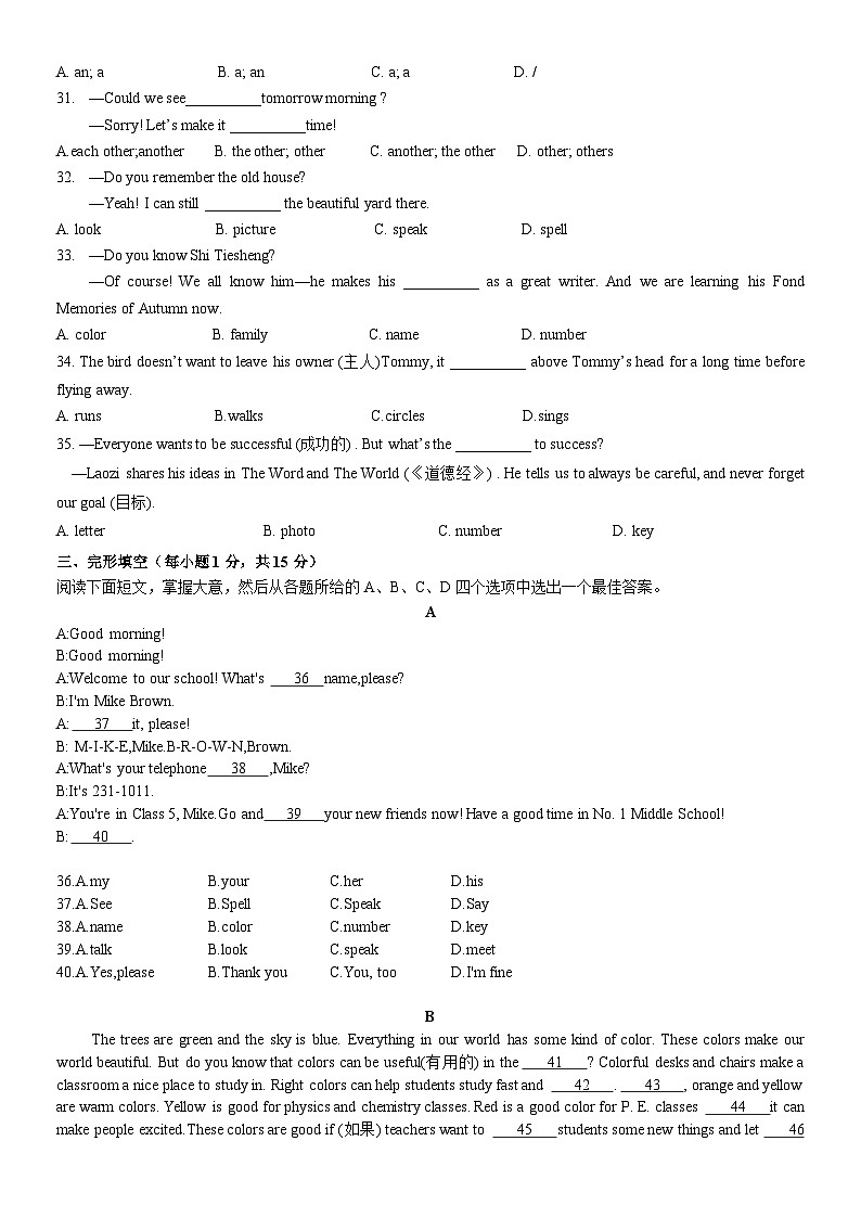 武汉市江夏区第一初级中学2024-2025学年上学期10月七年级英语试题（word版含答案）第3页