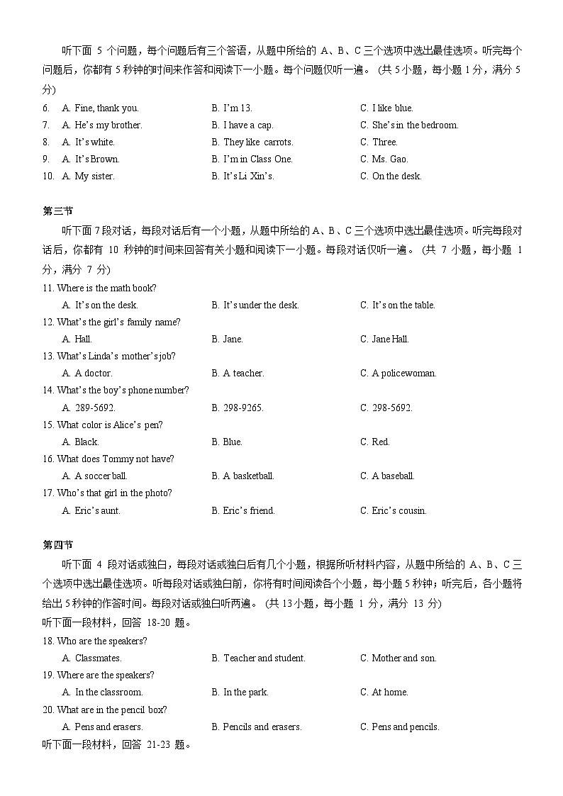 武汉市硚口（经开）区2024-2025学年上学期期中七年级英语试题（word版含标答）第2页